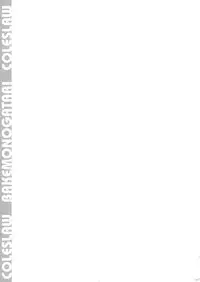 [GPX (Tetonyan)] COLESLAW (Bakemonogatari)