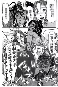 [Honebuto Danshaku] Onna Jigoku Niku no Tsubo~Hentai Rui Inran Ka Mesu Buta Ichidaiki~ | 女地獄、肉之壺 ~変態類淫乱科淫母豬一代記~ [Chinese]