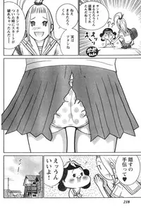 Young Champion Retsu Vol.07 (2007-07-25 Zoukangou)