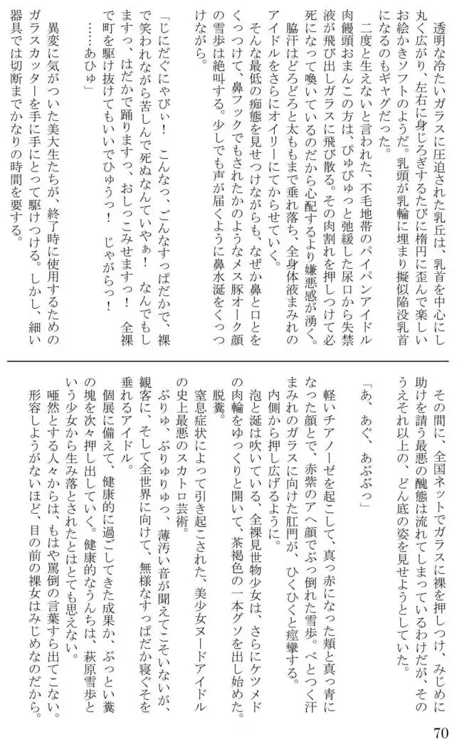 Introduction to art history of nude model Yukiho