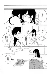 (C88) [pousse-cafe (Various)] Akagi x Kaga Shinkon Shoya Anthology - 1st bite ~Hokori no Chigiri~ (Kantai Collection -KanColle-) [Chinese] [百合镇守府药厂汉化] [Incomplete]