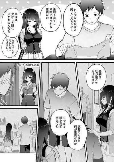 Ore no Imōto ga Saikō no Okazudatta~Chp.1-8