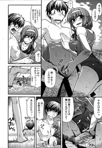 [Miyashiro Sousuke] Platonic 50／50