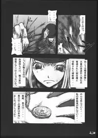 [Zettai Kanzen Rippoutai] Anal Matsuri Chuui Kinbaku KouShitai Rensa (Full Metal Alchemist)