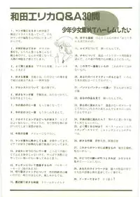 [Wada Erika] Houkago ni Youkoso - Welcome to After School