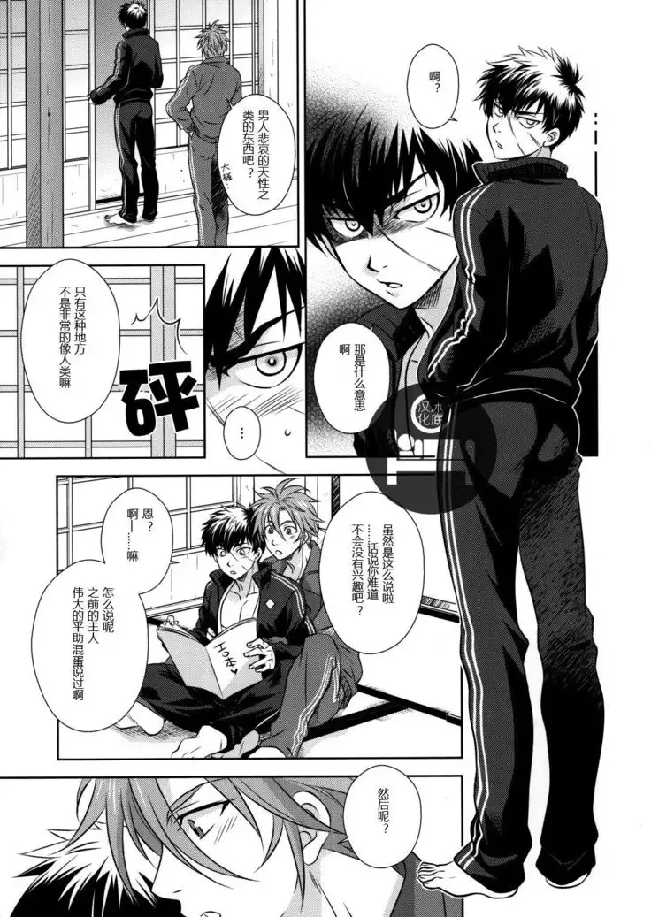 ココロとカラダのフシギ