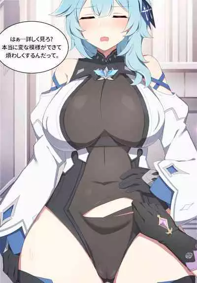 [Poyeop] Eula (Genshin Impact) [Decensored]