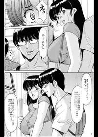 (C88) [Syouryu Yasui-Kai (Hoshino Ryuichi)] Hitozuma Kanrinin Kyouko Choukyou Hen 1 (Maison Ikkoku) [Incomplete]