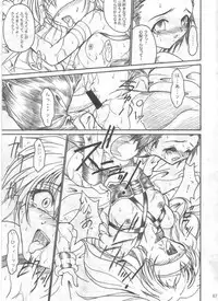 (C62) [TERRA DRIVE (Tiera)] SOLID STATE archive 1 (Martian Successor Nadesico)