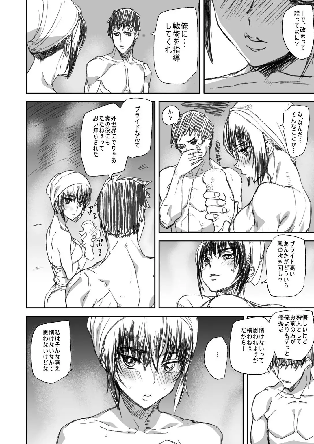 Veteran Hunter Life! ver. 2.0