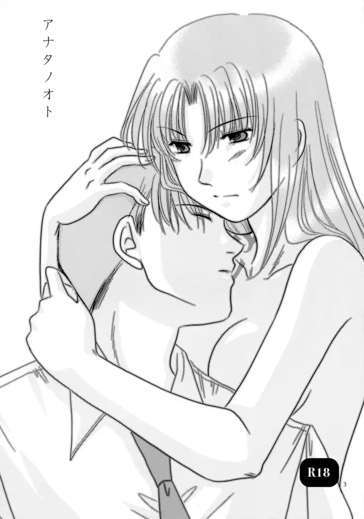 Tokyo Junjou-den