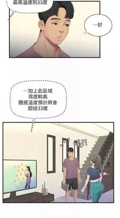 【周四连载】亲家四姐妹（作者：愛摸） 第1~67话