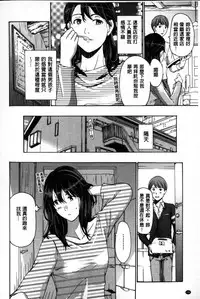 [Asagi Ryu] Onee-san to Aishiacchaou! - Let's Love with Your Sister | 來和大姊姊愛來愛去搞個不停! [Chinese]