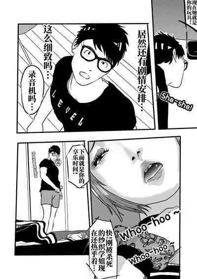 [KAO.YELLOW STUDIO (T.C.X)] I must be out of my mind to fall in love with SAORI, the Snuff Queen Ch.1-16 | 想与冰恋女王纱织同学谈恋爱的我脑子一定有问题 第1-16话 [Chinese]