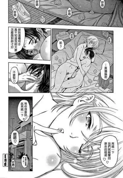 ドスケベおねいちゃん～真城 雪の場合～