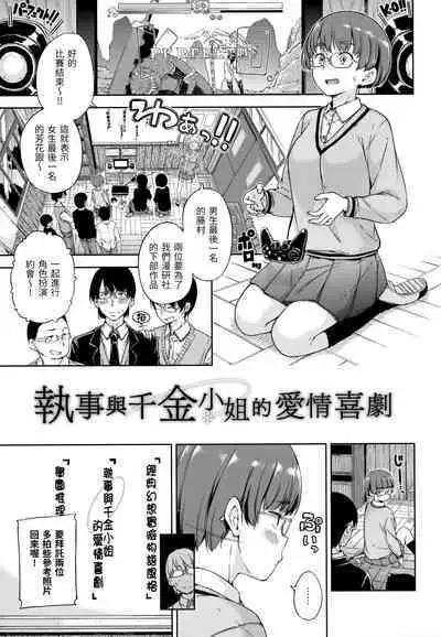 Candy Drop | 糖果雨滴