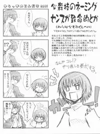 (C78) [Blue Garnet(Serizawa Katsumi)] Vol.24 Black&White (Nura: Rise of the Yokai Clan)