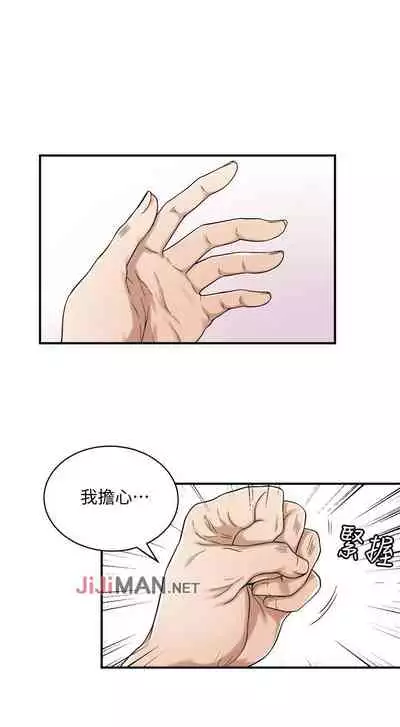 【周四连载】抑慾人妻（作者：月兔&李萬） 第1~10话