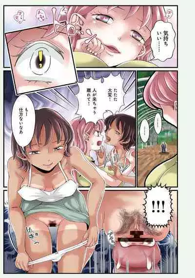 [Satou Kana] Onee-chan no Himitsu ch.1-5