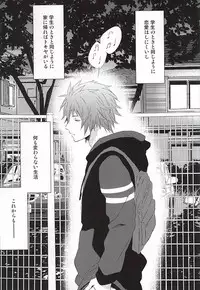 (Love Song ☆ Lesson ♪ 13th) [KOMITTO (komine)] Fake Love (Uta no Prince-sama)