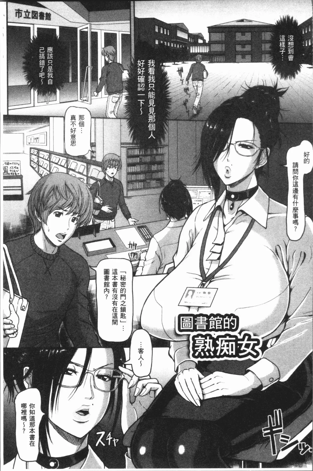 牝汁搾り 生っ!