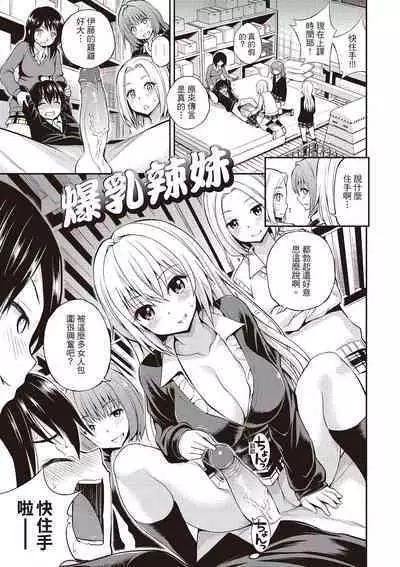 Hame Pero | 狂抽猛送