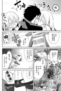 (SC2015 Winter) [Yuzu Cha (Yuzuki Yuno)] Beer fes (Kantai Collection -KanColle-) [Chinese] [無毒漢化組]