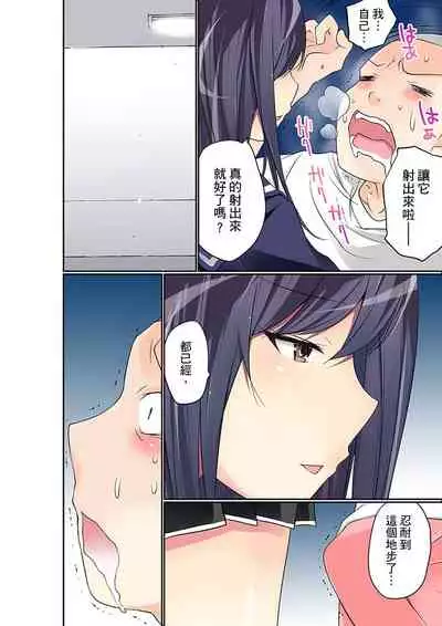 Manchira shiteru JK o Hakken shita node Gakuen Nai de Choukyou shite mita | 暴露狂女子高中生的日常生活 學校內的變態調教 Ch.1-28