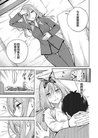 Chri Bocchi Miku - Miku is alone at Christmas.