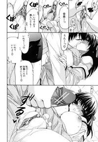 [Ryuuki Yumi] Kanojo no Chichi wa Boku no Mono