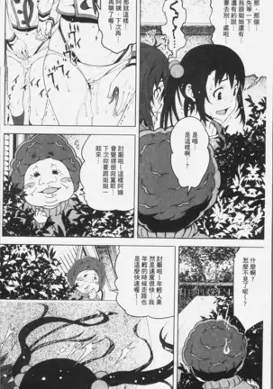 朽ち果てた箱の中