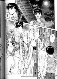 [IRODORI (SoyoSoyo)] Soyosoyo's Works (Ah! Megami-sama, Battle Athletes Daiundoukai, Shoujo Kakumei Utena)