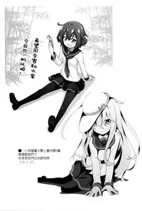 (C86) [Zattou Keshiki (Okagiri Shou)] PETiPETi (Kantai Collection -KanColle-) [Chinese] [无毒汉化组]