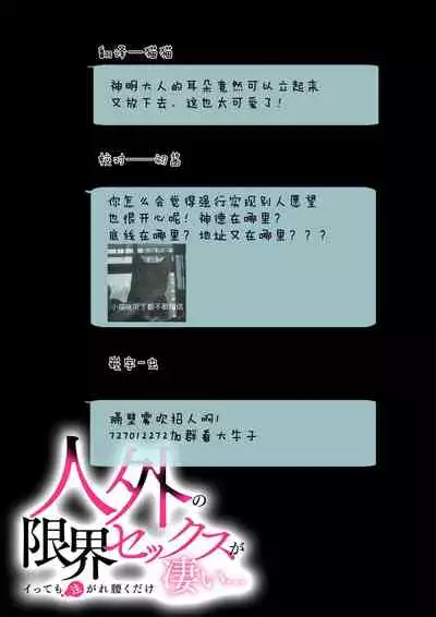 kamisama ni nokori no jinsei sasagemasu | 将余下的人生献给神明大人