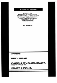 (C56) [TEX-MEX (Red Bear)] LIVE AND LET DIE (Dead or Alive)