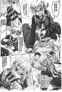 [Makinosaka Shinichi] あまくちバージン [Chinese]