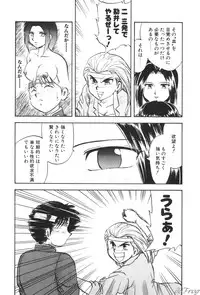 [Hiryuu Ran] Gensou Shoujo Zukan