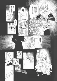 [Horihone Saizou] Gesuigai Shinsou-ban Nigo Aka