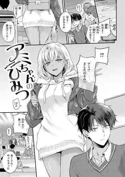 いちゃらぶ肉食ガール