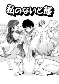 [Nagare Ippon] doubles