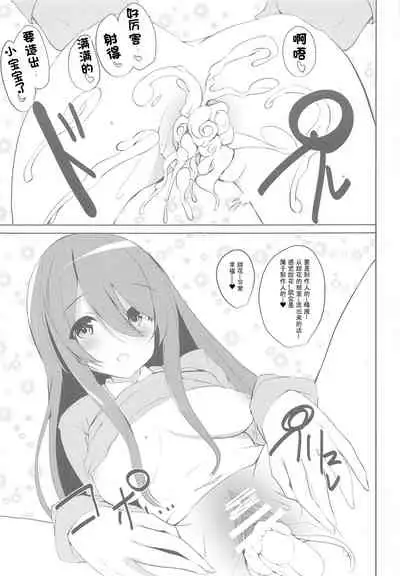 Chiyuki Mama to no Yuru Pako Biyori