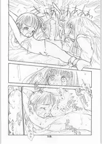 (C50) [Tororoimo (Various)] Tororoimo Vol. 21 (Mahoujin Guru Guru)