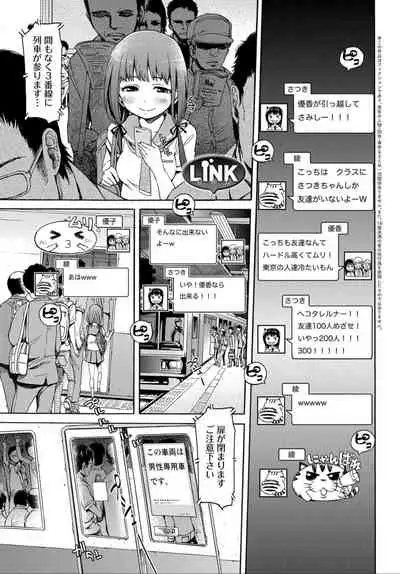 COMIC Anthurium 032 2015-12 [Digital]