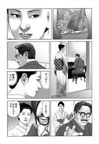 [Mamiya Seiji] Etsugyaku Choukyoushi－Amagami Sanshirou- [Digital]