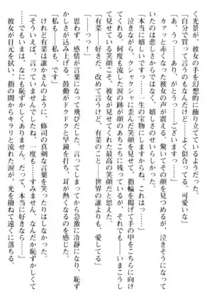 お嬢さまはベロちゅーLOVE！