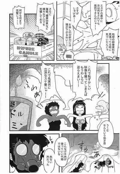 Hime Gata Gomen Asobase!