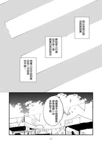 [Hayane Dentou] Okaeri Sankaku | 回归三角 Ch. 1-3 [Chinese] [冒险者公会] [Digital]