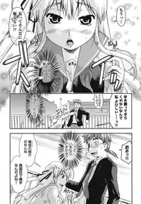 [Akishima Shun] Sapo-Machi Shoujo - Girls are Waiting for Support [Digital]