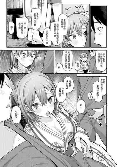[Azuse] SotsuAl Cameraman to shite Ichinenkan Joshikou no Event e Doukou Suru Koto ni Natta Hanashi Ch. 1-14 [Chinese] [裸單騎漢化]