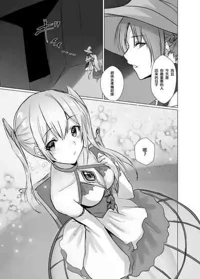 [Yugen no Suda (Mugen no Sudadokei)] Kegarenaki Ken ~Hokori Takaki Ouji Kyousei Nyotaika~ | 無穢之劍~高傲王子強制女體化~ [Chinese] [KUMAZAKI個人漢化]